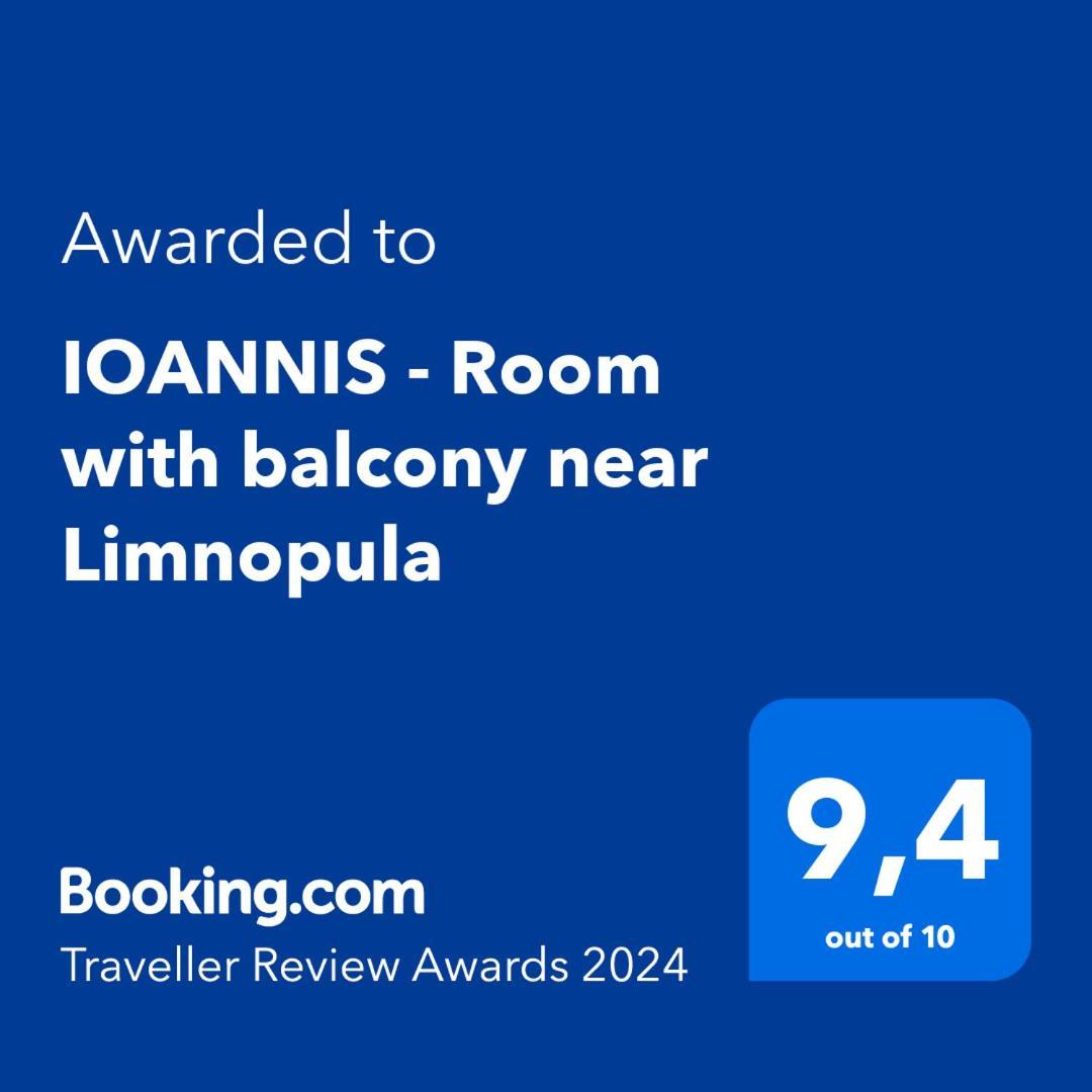 Ioannis - Room With Balcony Near Limnopula Gavrolimni الغرفة الصورة